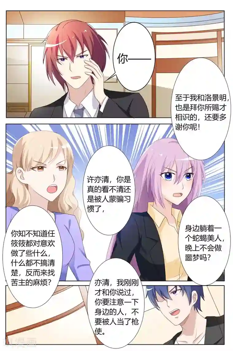 主人，请解开第75话