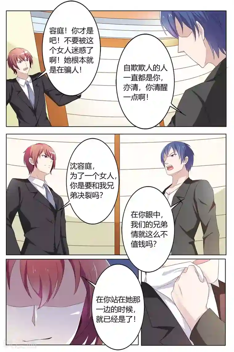 主人，请解开第75话