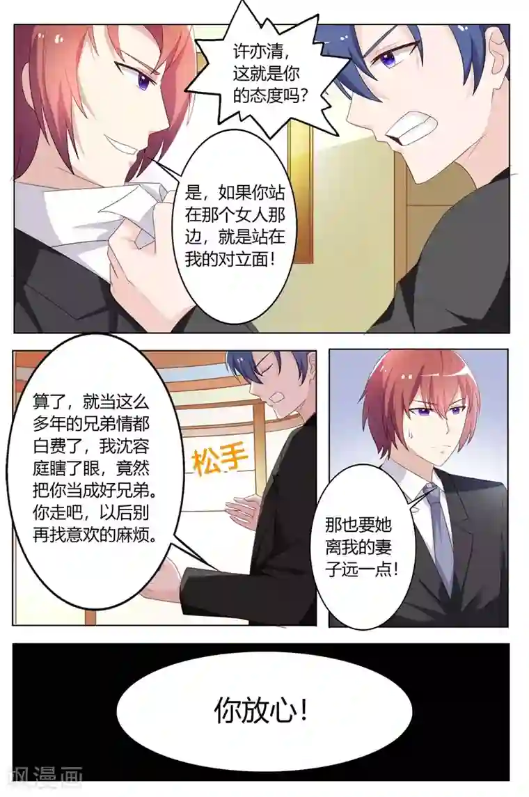 主人，请解开第75话