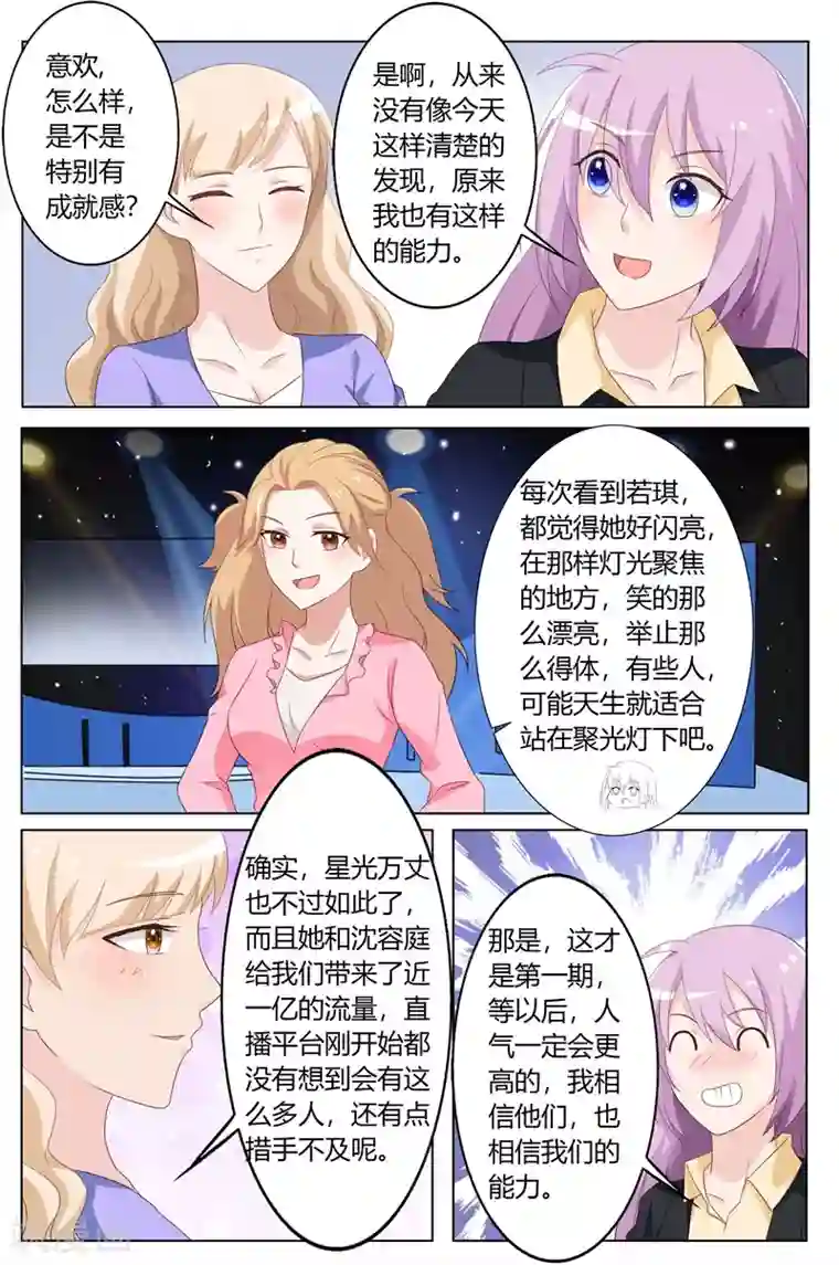 主人，请解开第75话