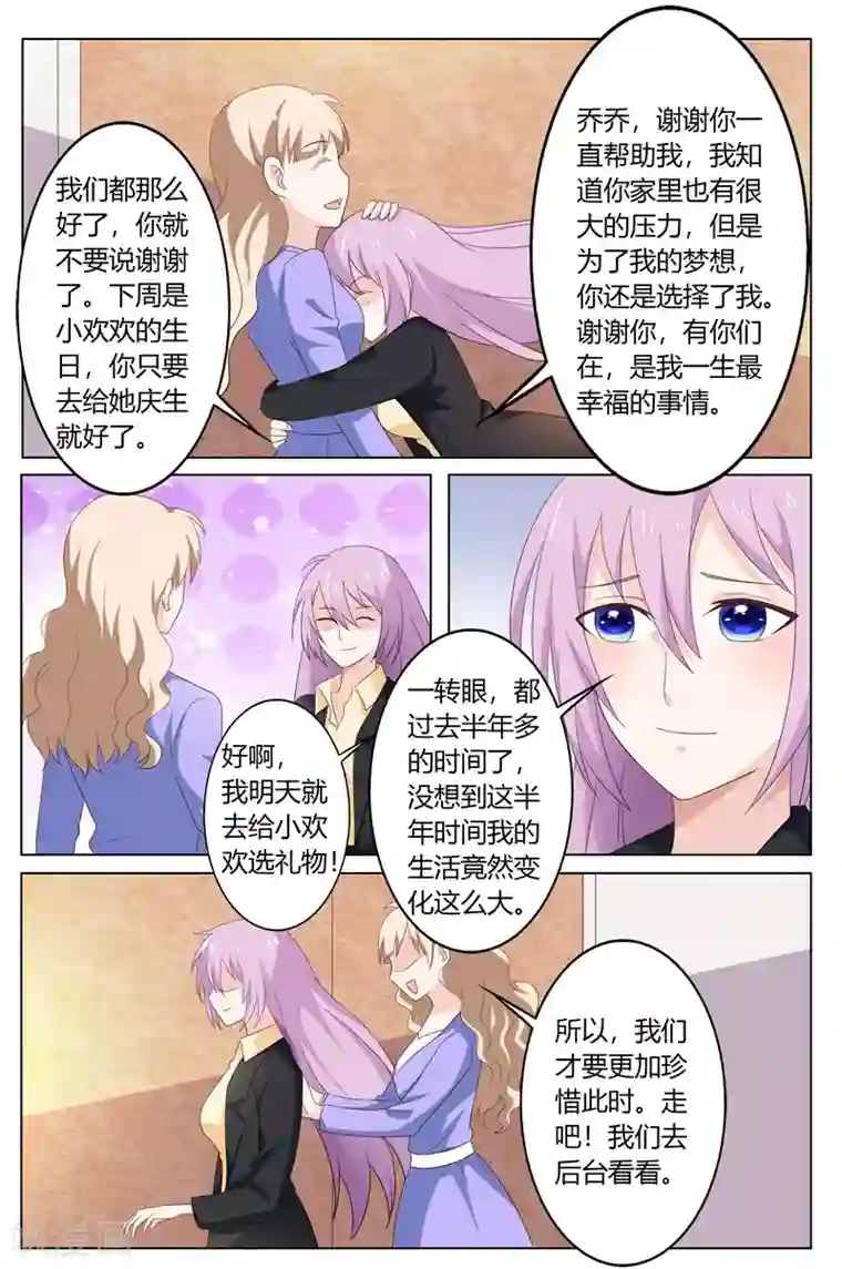 主人，请解开第75话