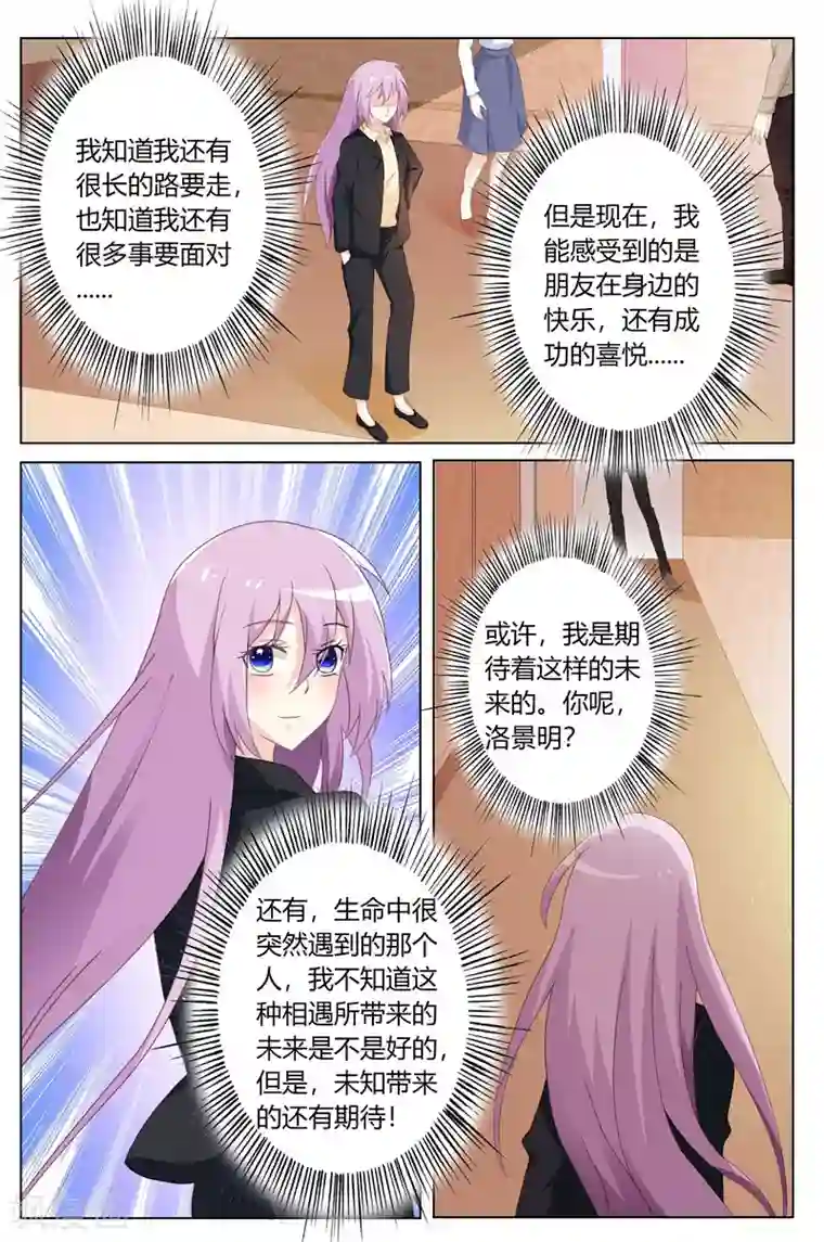 主人，请解开第75话