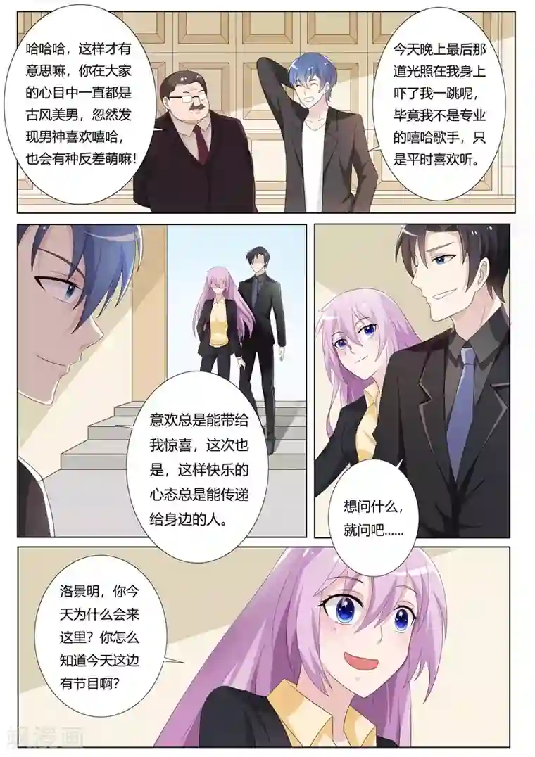 主人，请解开第76话