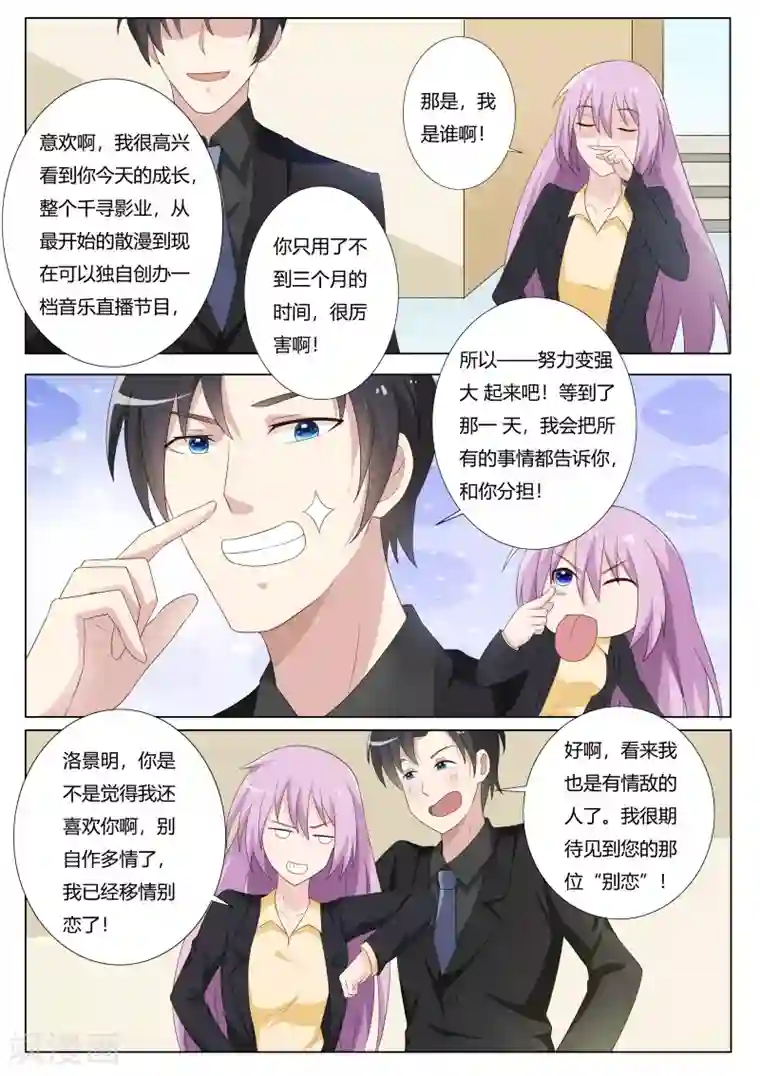 主人，请解开第76话