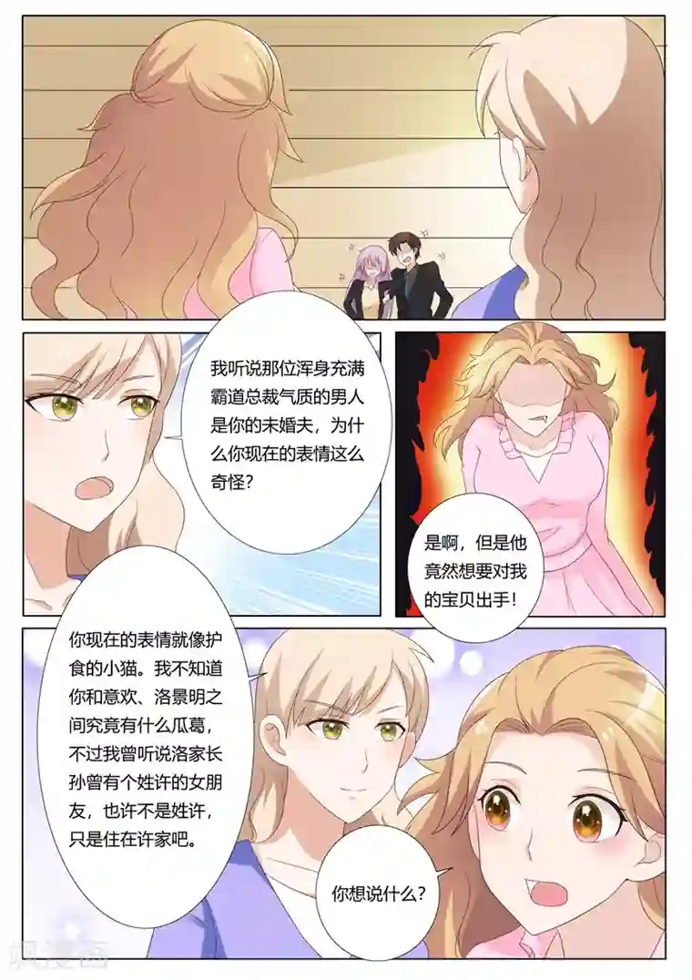 主人，请解开第76话