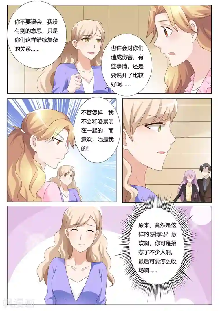 主人，请解开第76话