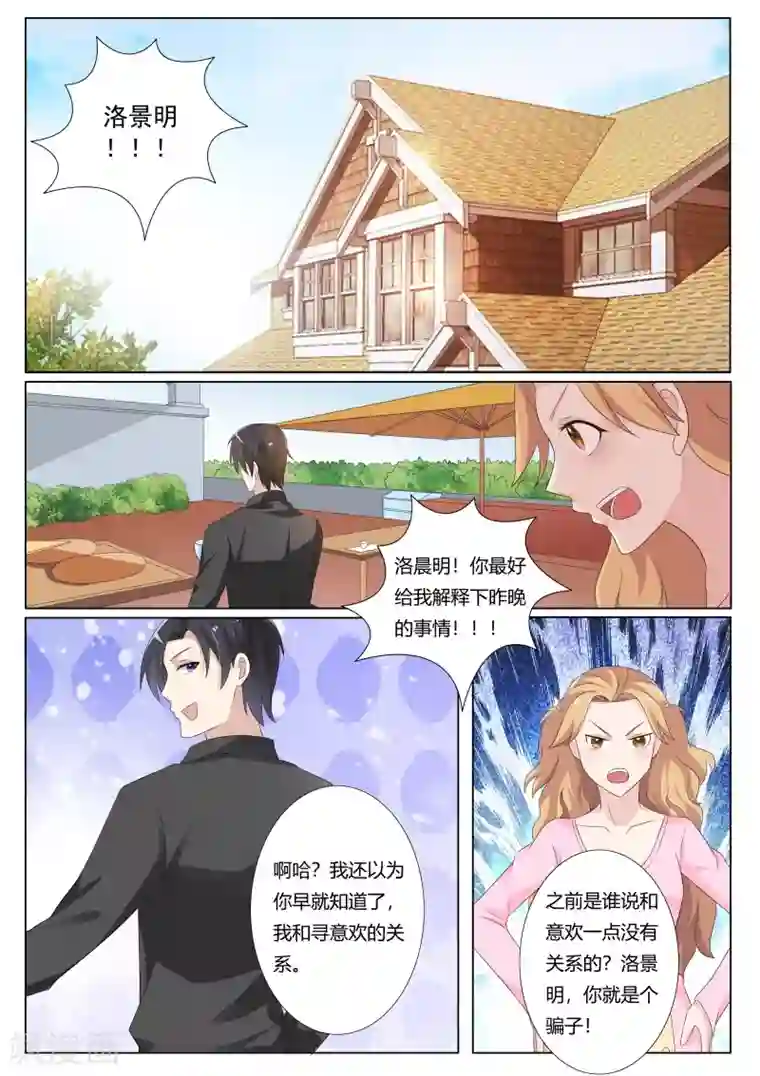 主人，请解开第76话