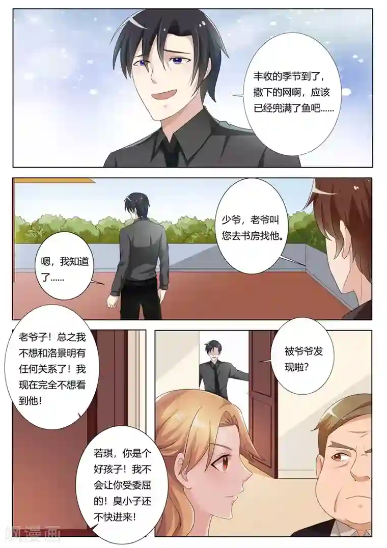 主人，请解开第76话