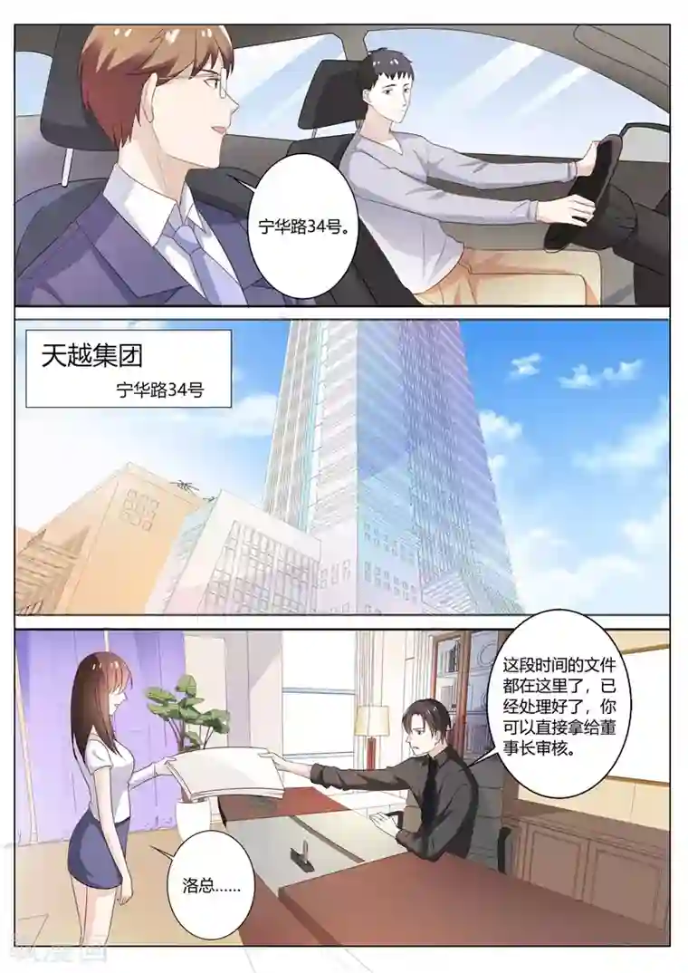 主人，请解开第77话