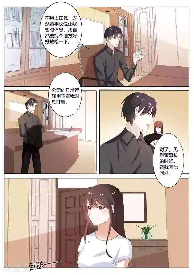 主人，请解开第77话