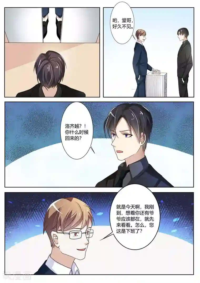 主人，请解开第77话