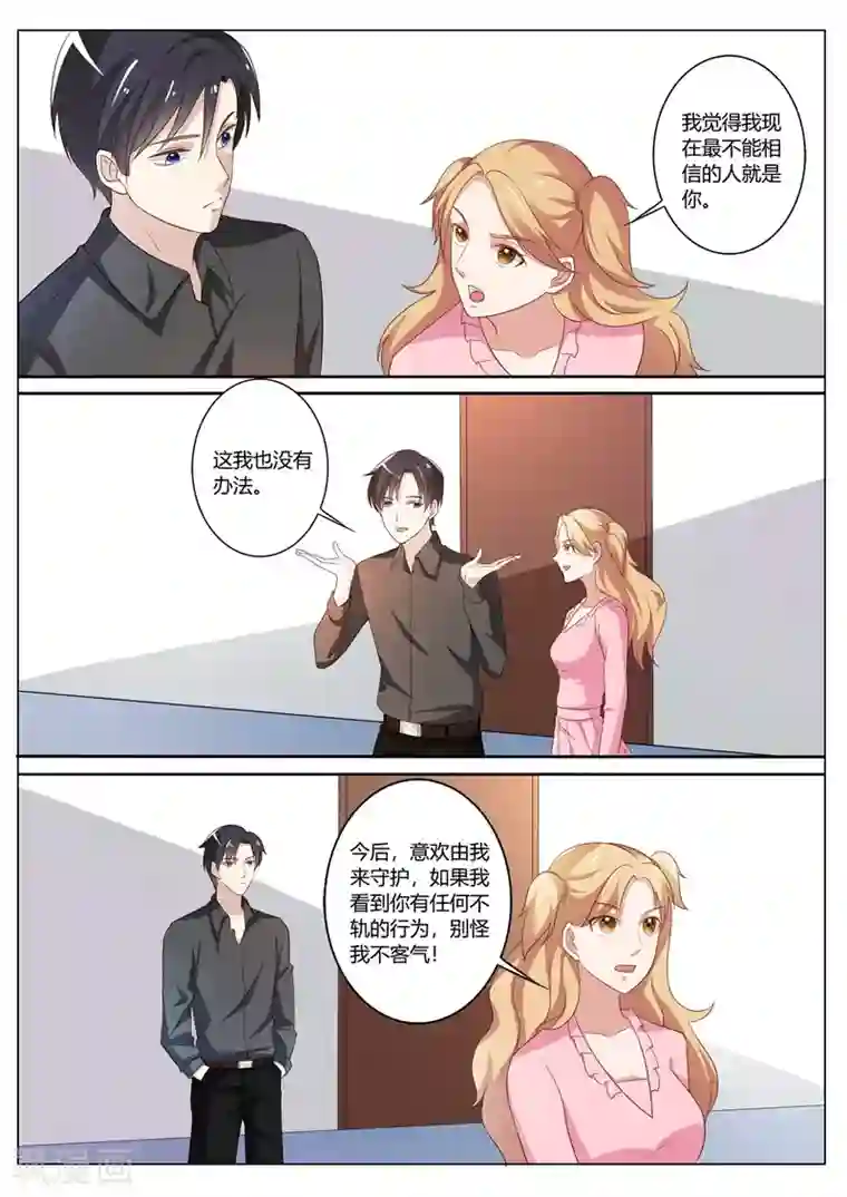 主人，请解开第77话