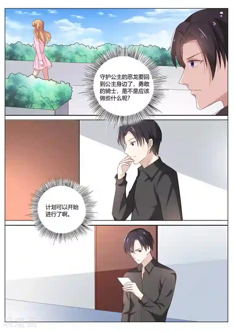 主人，请解开第77话