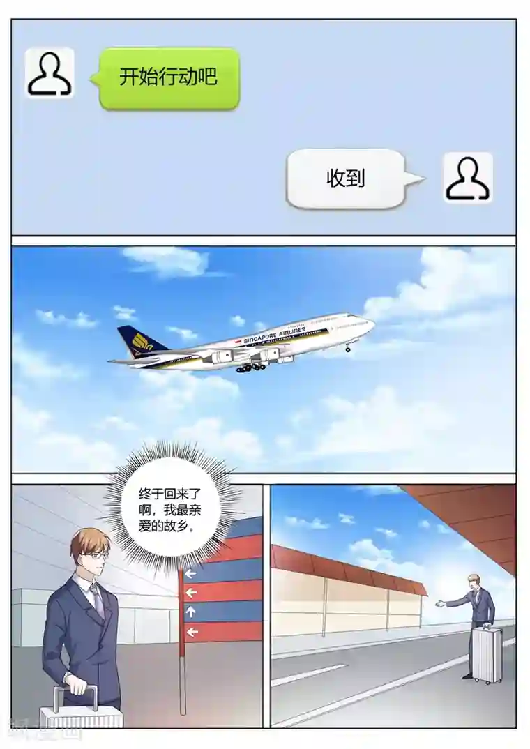 主人，请解开第77话