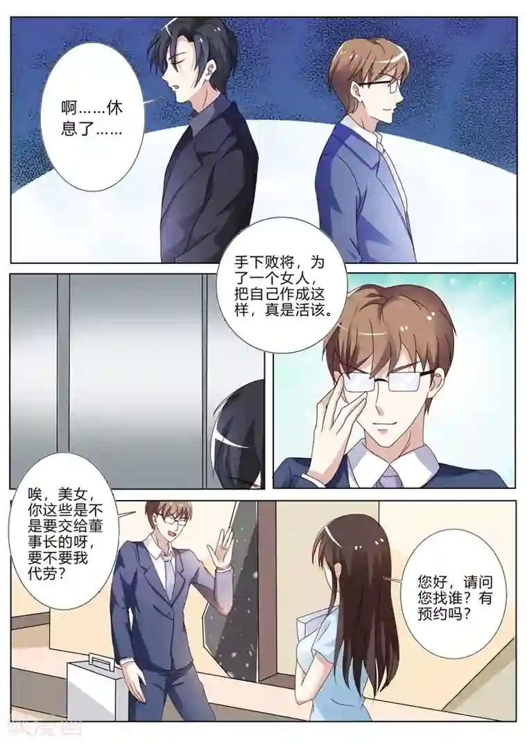 主人，请解开第78话