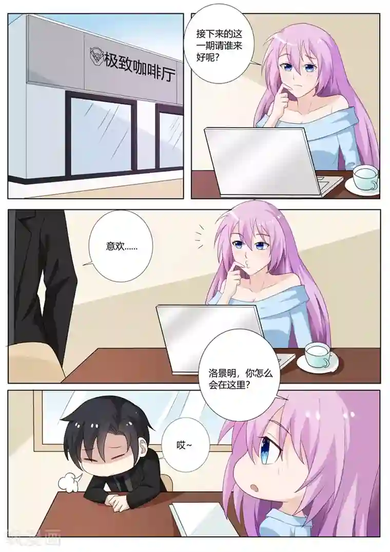 主人，请解开第78话