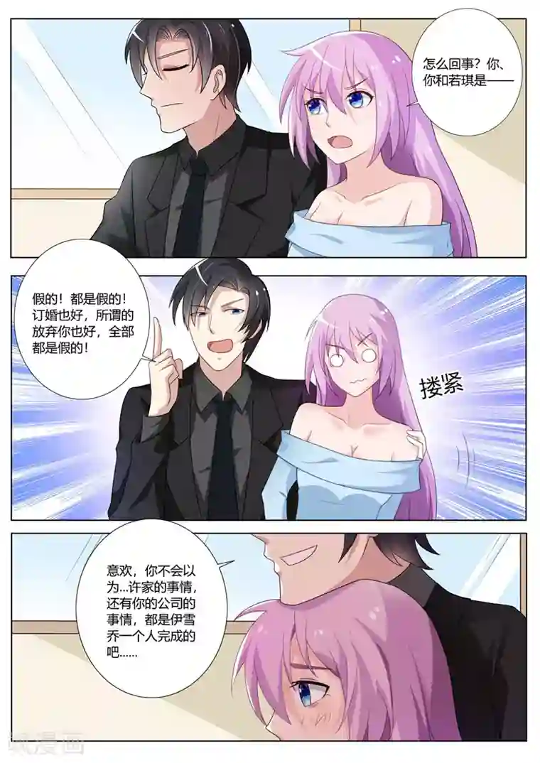 主人，请解开第78话