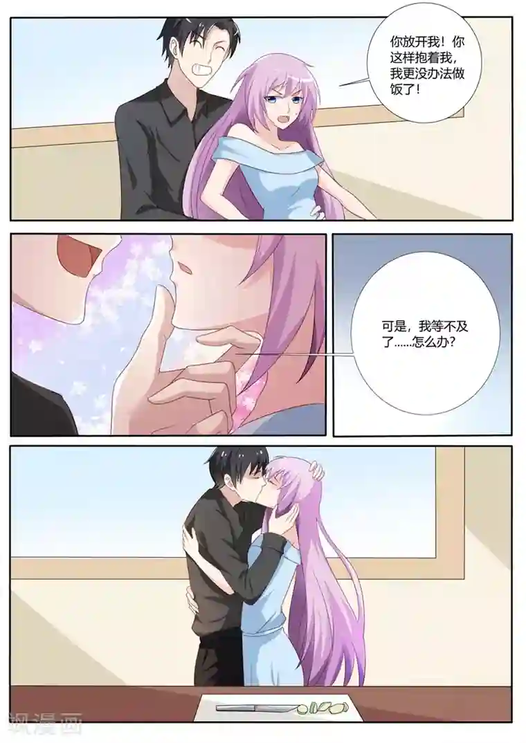 主人，请解开第79话