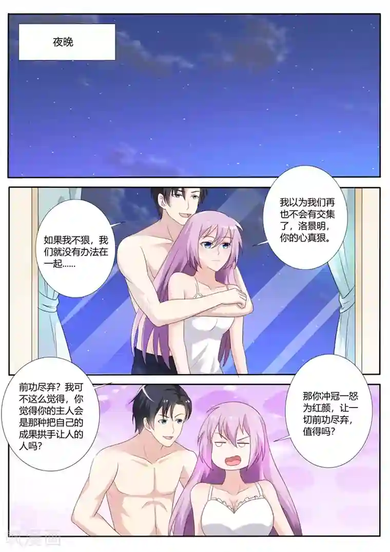 主人，请解开第79话