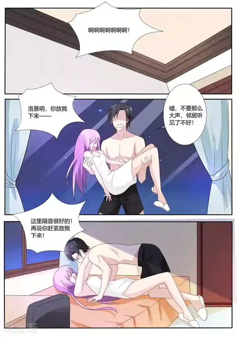 主人，请解开第79话