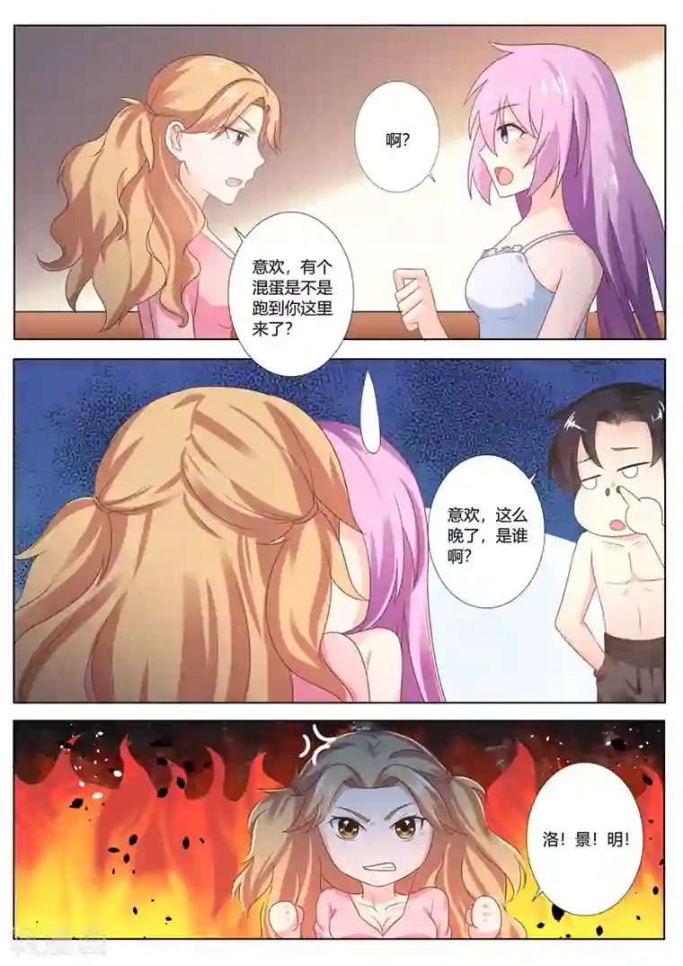 主人，请解开第80话