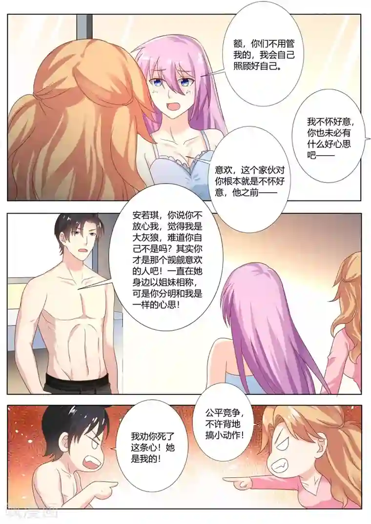 主人，请解开第80话