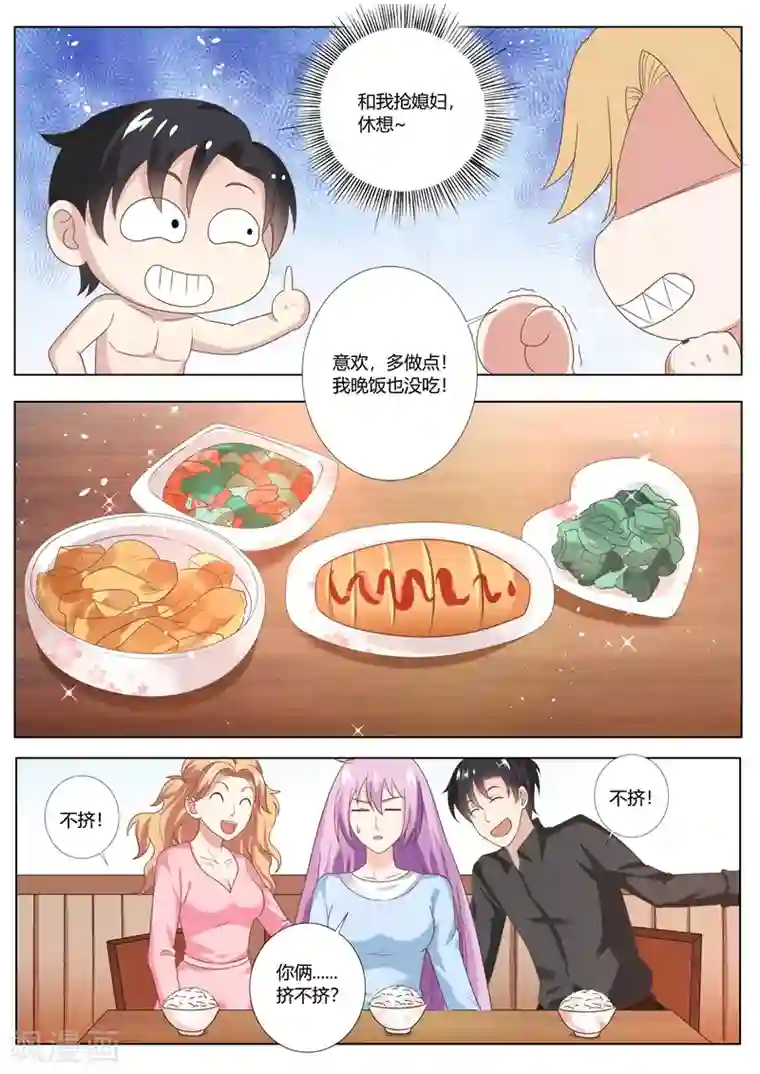 主人，请解开第80话