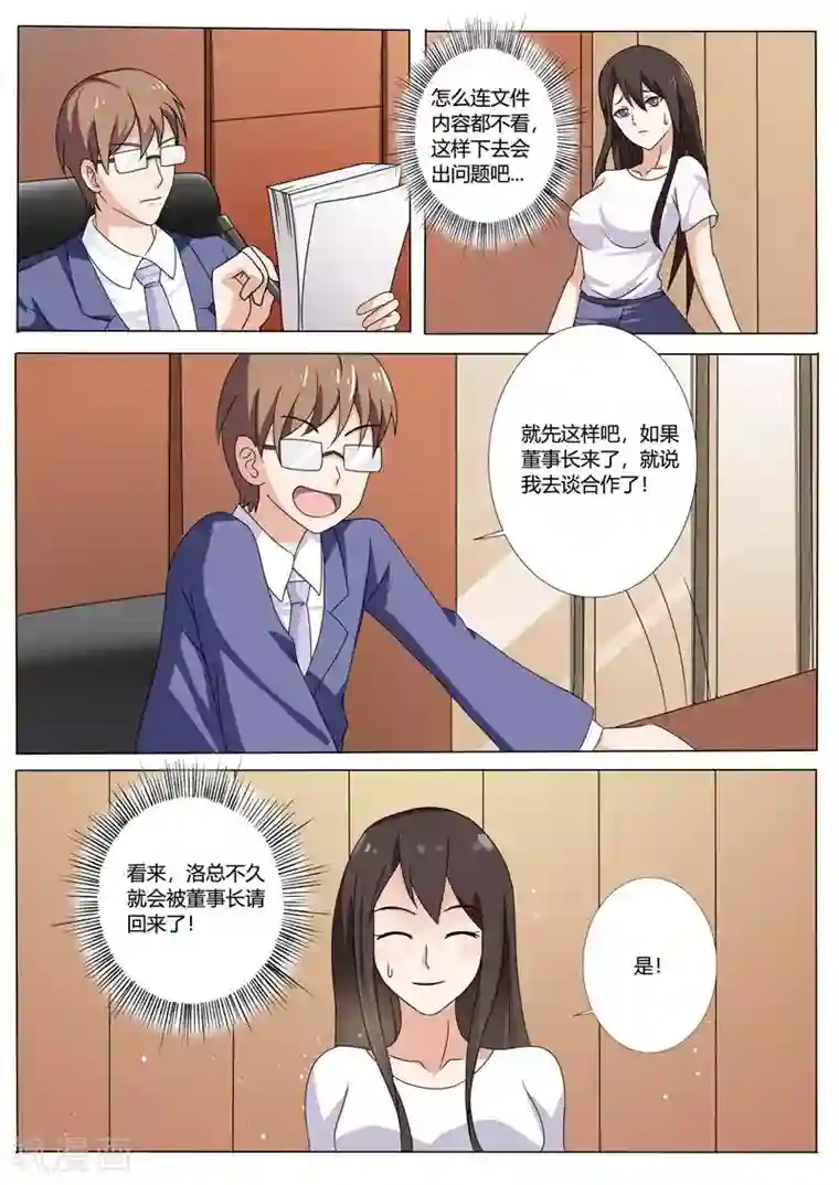 主人，请解开第81话