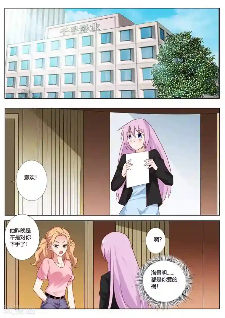 主人，请解开第81话