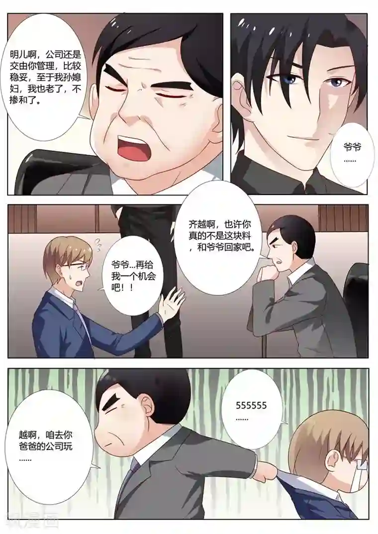 主人，请解开第81话