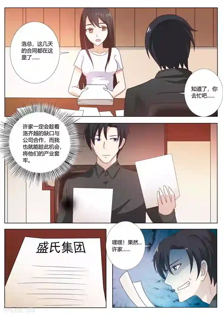 主人，请解开第81话