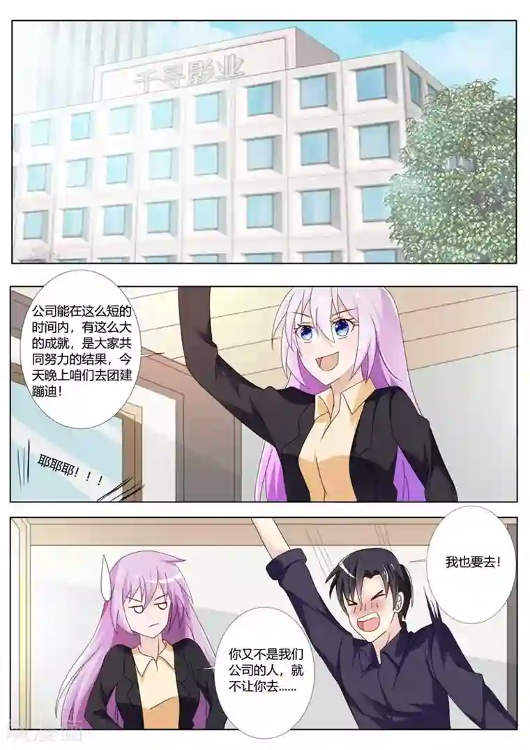 主人，请解开第82话