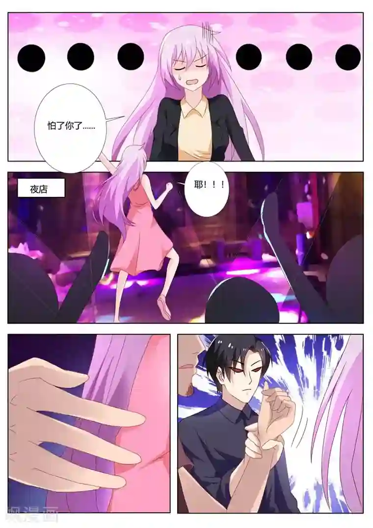 主人，请解开第82话