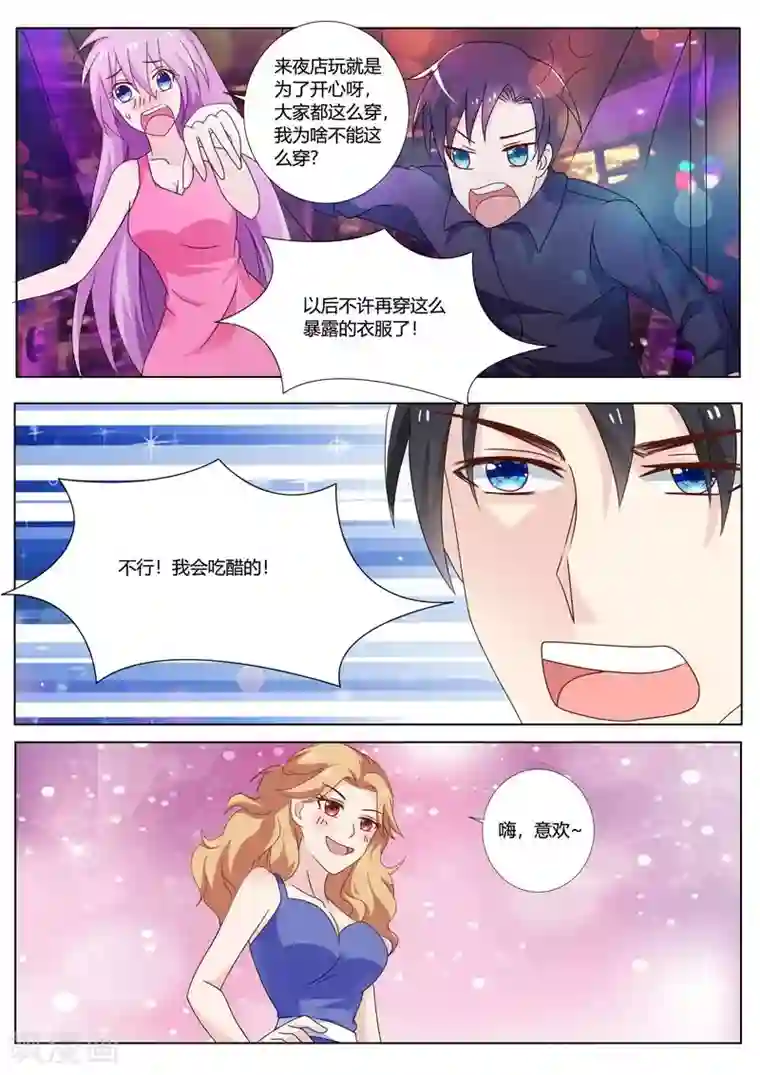 主人，请解开第82话