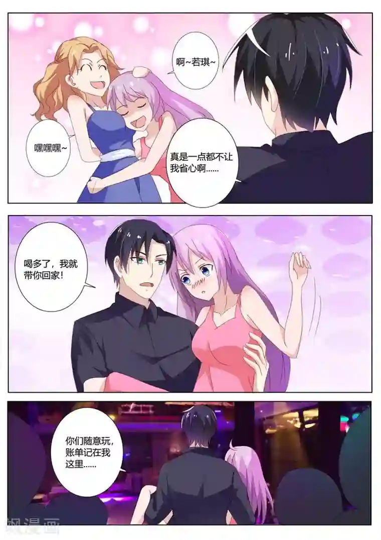 主人，请解开第82话