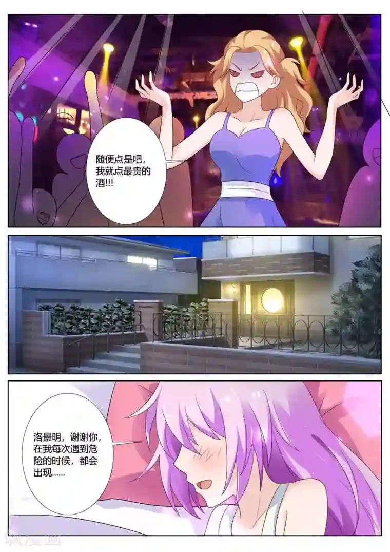 主人，请解开第82话