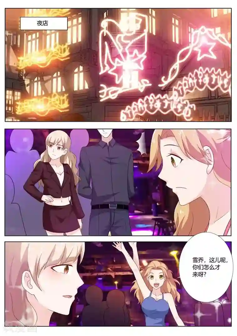 主人，请解开第82话