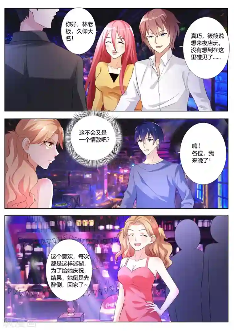主人，请解开第83话