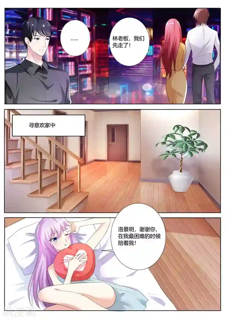 主人，请解开第83话