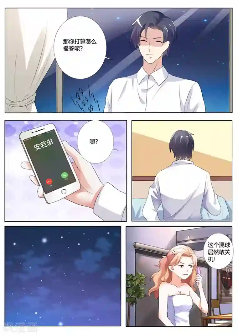 主人，请解开第83话