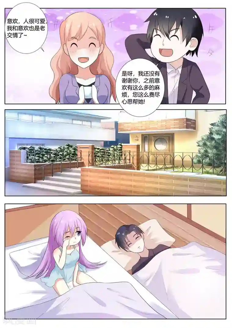 主人，请解开第83话