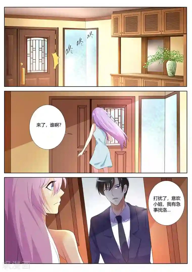 主人，请解开第83话