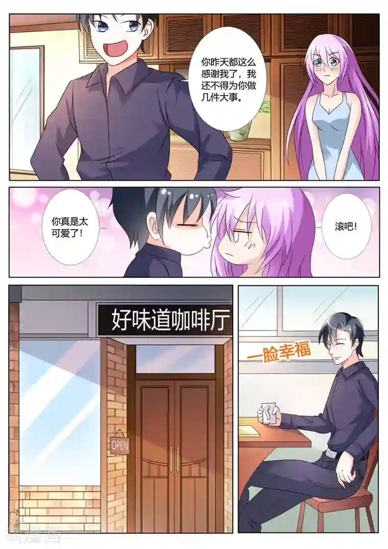 主人，请解开第84话