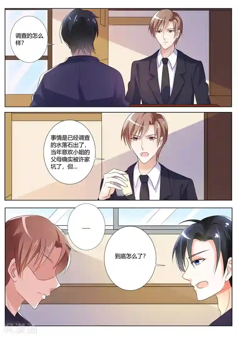 主人，请解开第84话