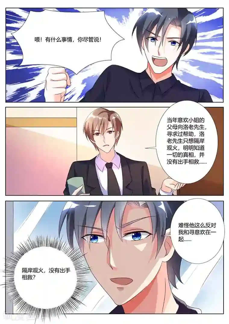 主人，请解开第84话