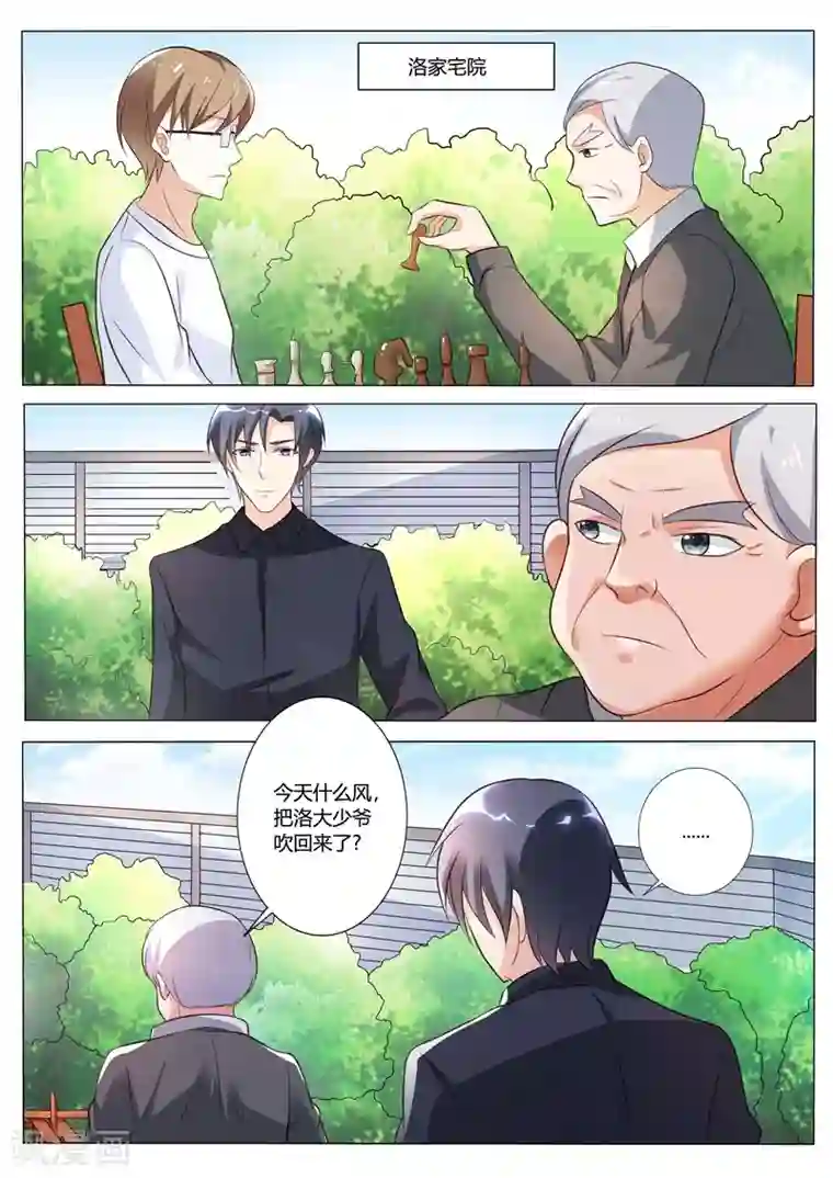 主人，请解开第84话