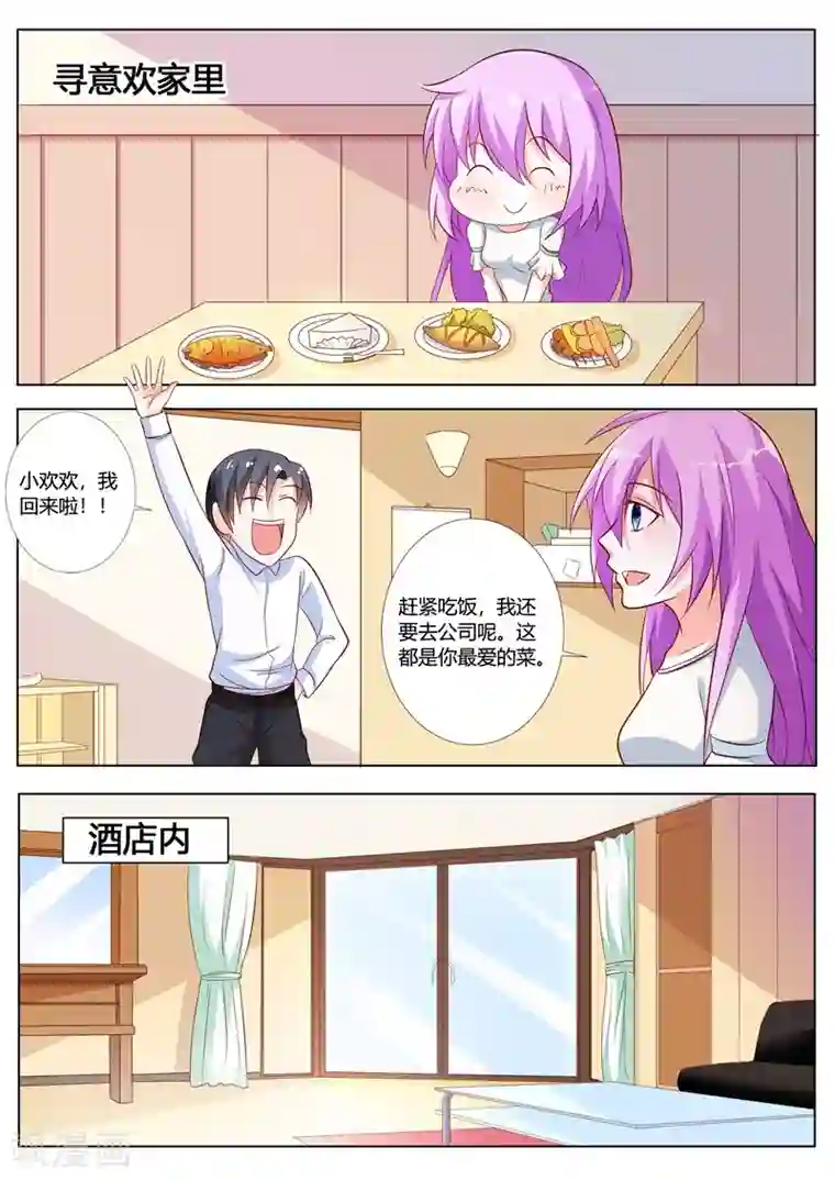 主人，请解开第85话