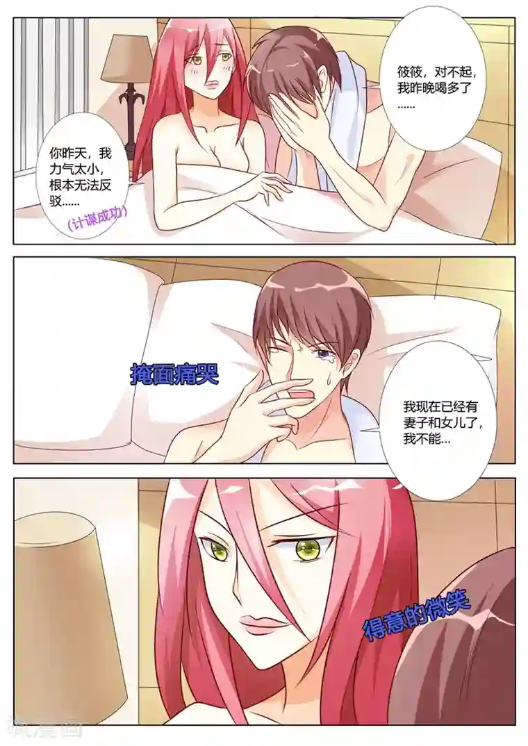 主人，请解开第85话