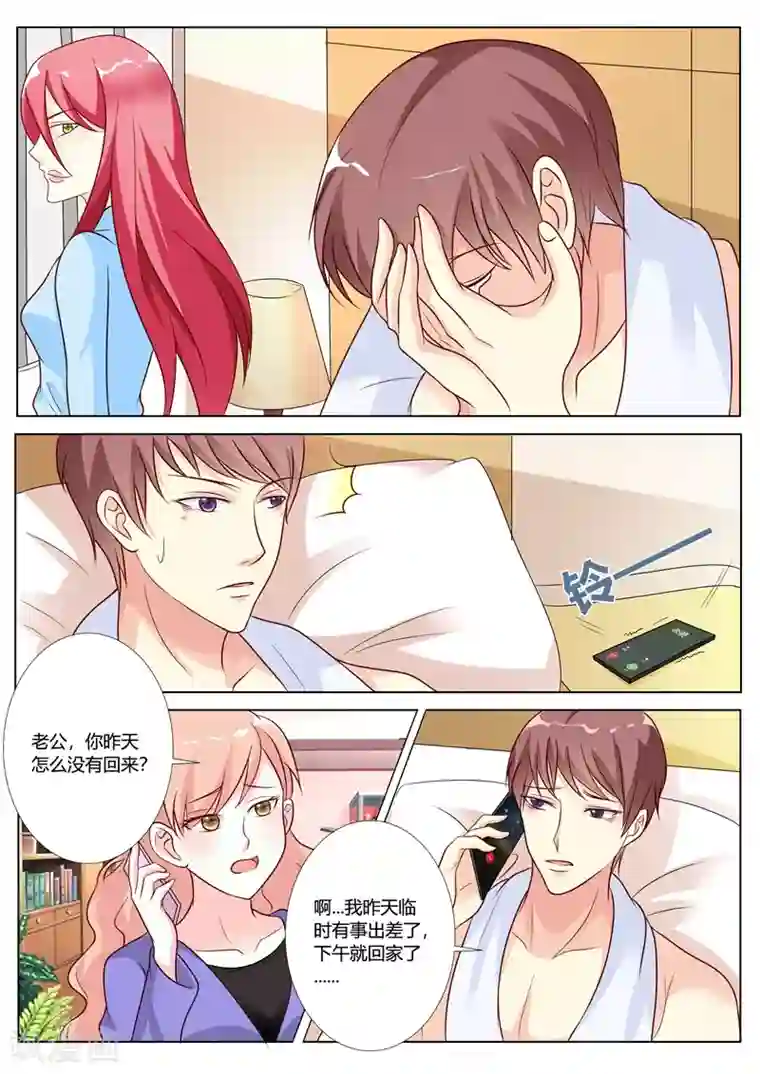 主人，请解开第85话