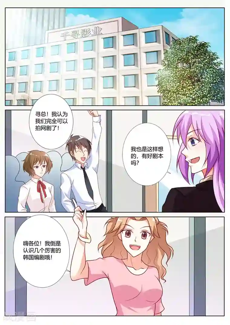 主人，请解开第85话